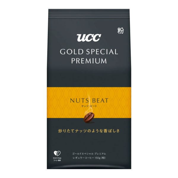 アスクル】【コーヒー粉】UCC GOLD SPECIAL PREMIUM ナッツビート 1袋（150g） 通販 ASKUL（公式）