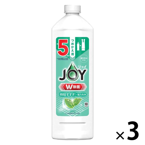 アスクル】ジョイ JOY W除菌 食器用洗剤 ミント 詰め替え 670mL 1セット（3個） PG 通販 ASKUL（公式）