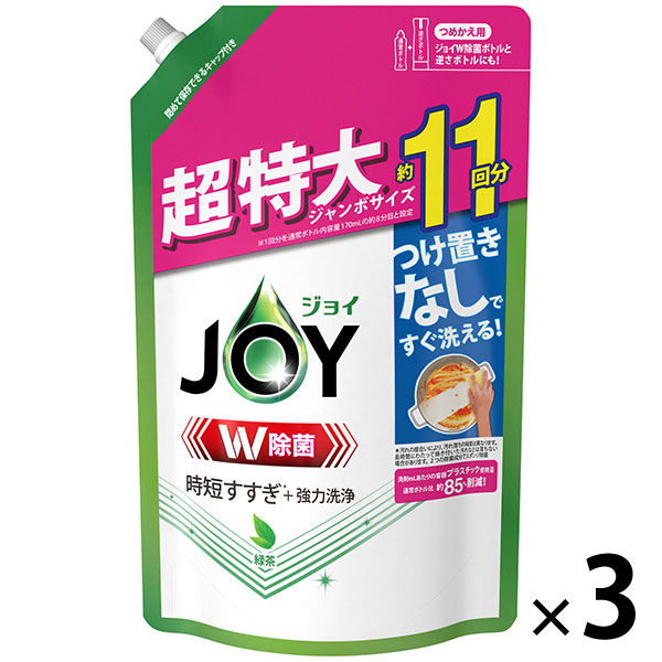 アスクル】ジョイ JOY W除菌 食器用洗剤 緑茶 詰め替え 超ジャンボ 1425mL 1セット（3個） PG 通販 ASKUL（公式）