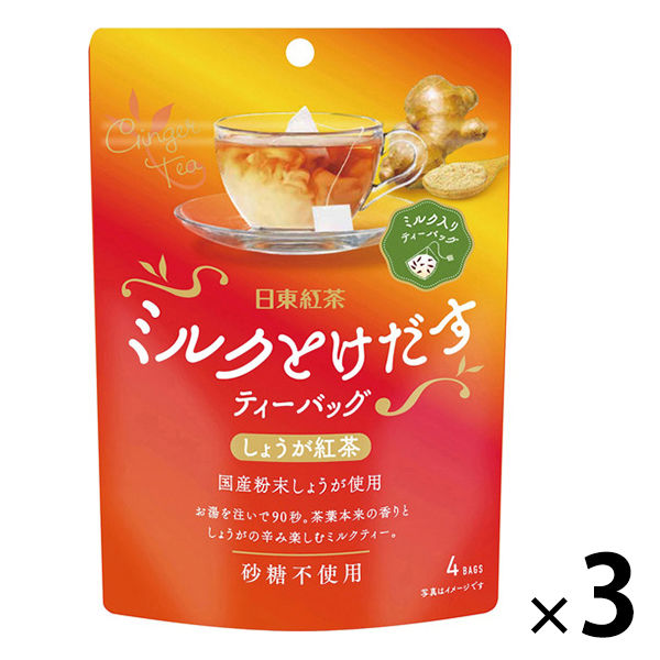 アスクル】日東紅茶 ミルクとけだすティーバッグ しょうが紅茶 1セット（12バッグ：4バッグ入×3袋） 通販 ASKUL（公式）