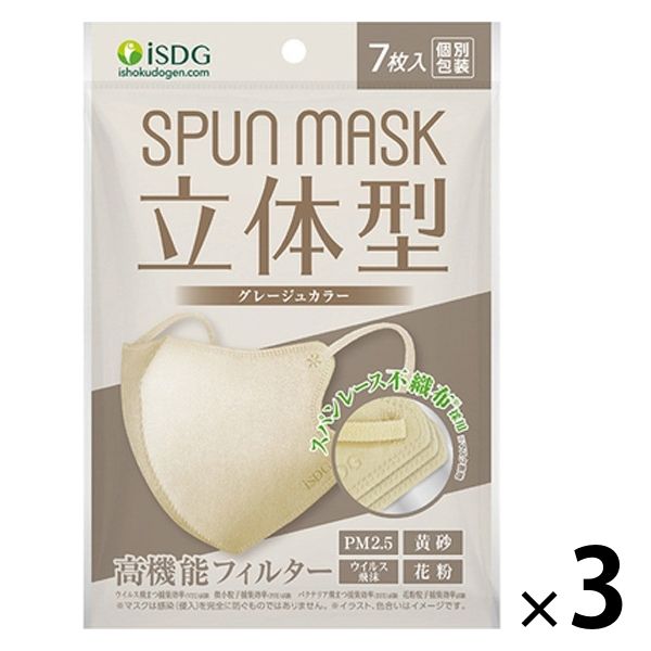 安いそれに目立つ SPUN MASK立体型 スパンマスク 30枚セット 黒15枚 ベージュ15枚