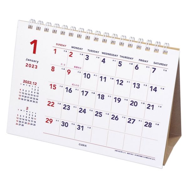 アスクル】エムプラン 【2023年版】ベーシック B6ノート型 モバイル 卓上カレンダー 203731-01 1セット（2冊）（直送品） 通販  ASKUL（公式）