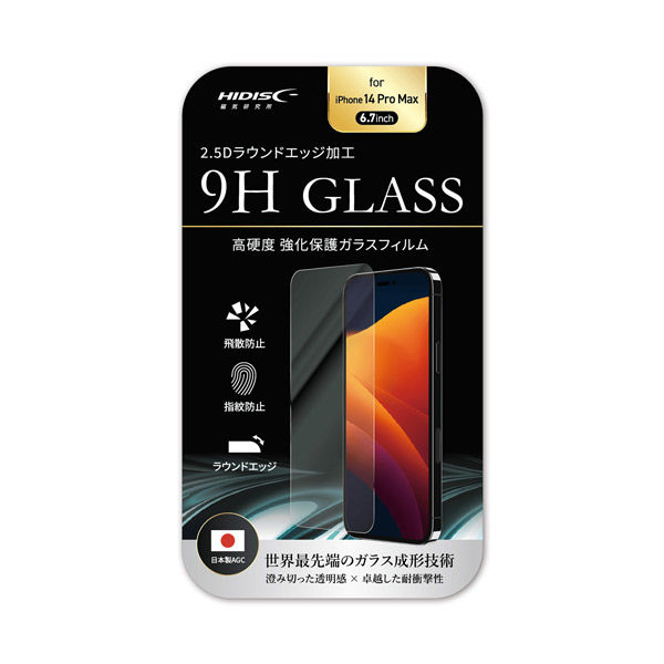 アスクル】磁気研究所 iPhone 14 Pro Max 6.7インチに対応した強化保護ガラスフィルム ML-HD2.5GDF1467 1個（直送品）  通販 ASKUL（公式）
