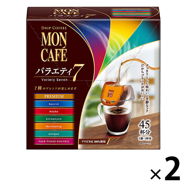アスクル】【ドリップコーヒー】モンカフェ バラエティセブン 1セット（90袋：45袋入×2箱） 通販 ASKUL（公式）