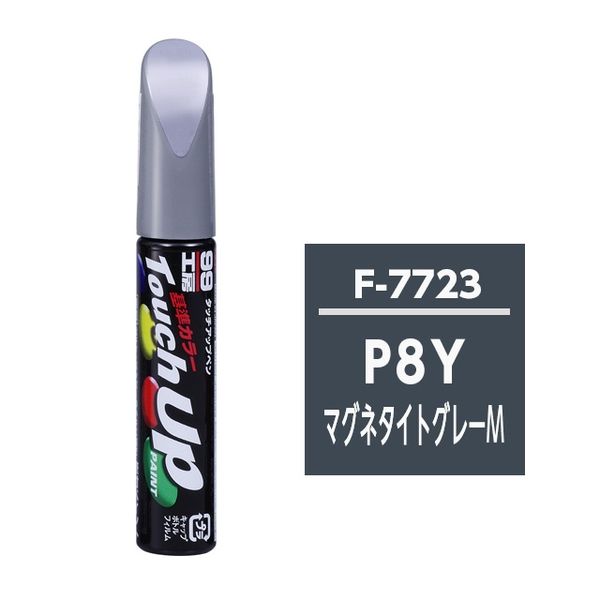 【カー用品】ソフト99 タッチアップペン スバル P8Y マグネタイトグレーM 12ml 17723 1本（直送品）