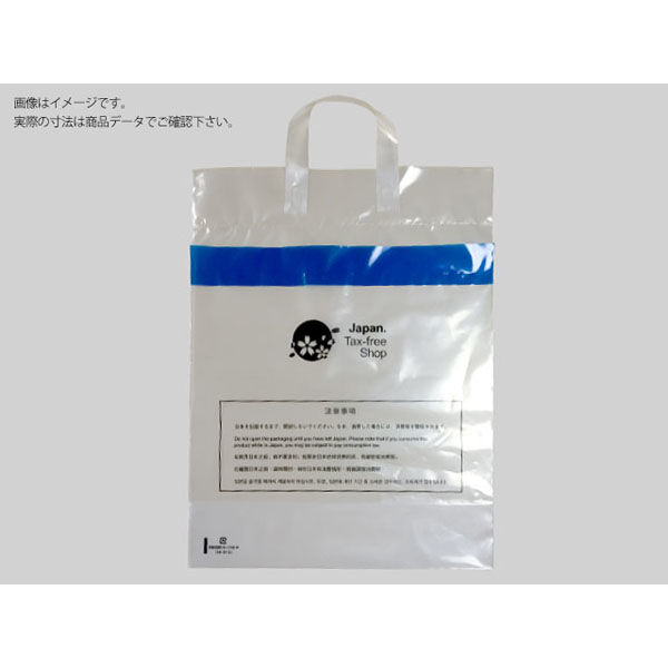 福助工業 レジ袋 免税店袋（ループ手提付）のサムネイル