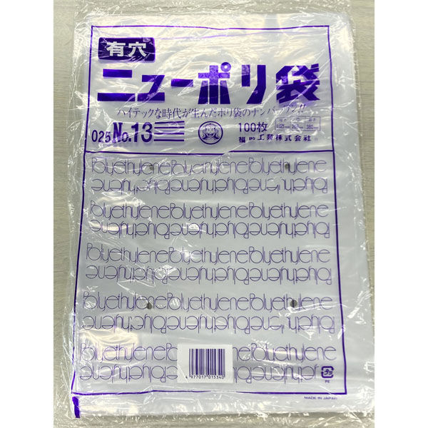 福助工業株式会社 ニューポリ袋 025 No.15 (紐付) (1ケース：2000枚