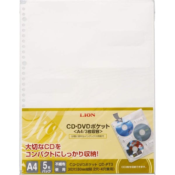 ライオン事務器 CD・DVDポケット A4 30穴 CD-PT3 14736 1セット（5枚