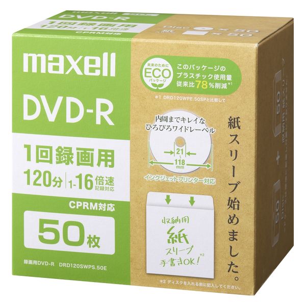 アスクル】録画用DVD-R 紙箱 エコパッケージ DRD120SWPS.50E 1パック（50枚入り） マクセル 通販 ASKUL（公式）