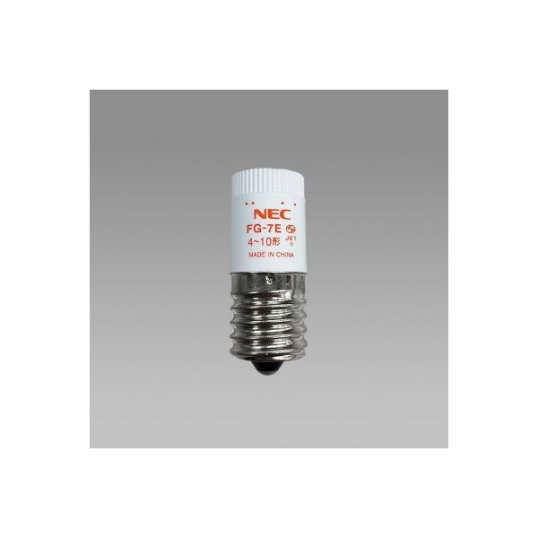 アスクル】 NEC グロースタータ （グロー球点灯管） 4W～10W用 E17口金 FG-7EC（直送品） 通販 - ASKUL（公式）