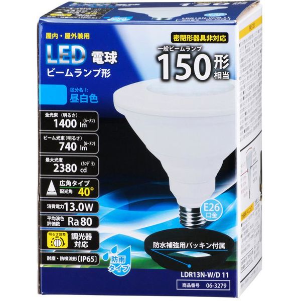 アスクル】オーム電機LED電球ビームランプ形 E26 150形相当 昼白色 13W 1400lm 127mm 調光器対応 防雨タイプ  LDR13N-W/D 11（直送品） 通販 ASKUL（公式）