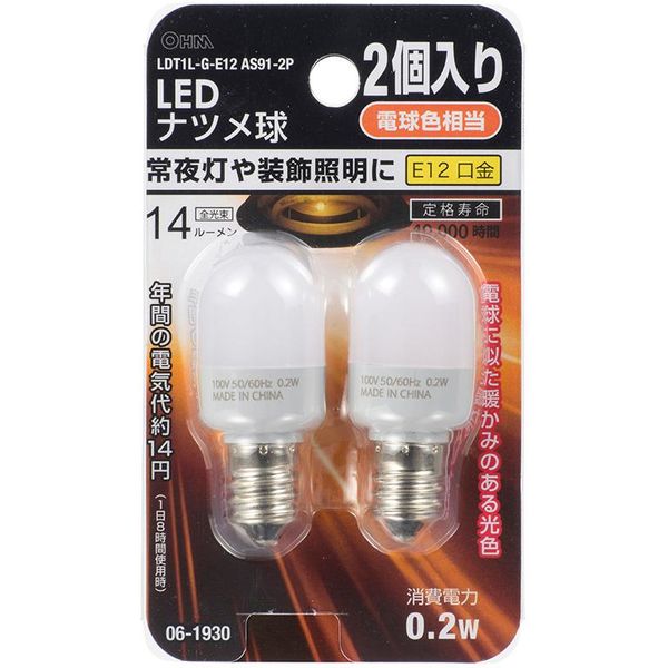 オーム電機 LEDナツメ球 常夜灯 E12 電球色 14lm 2個入 LDT1L-G