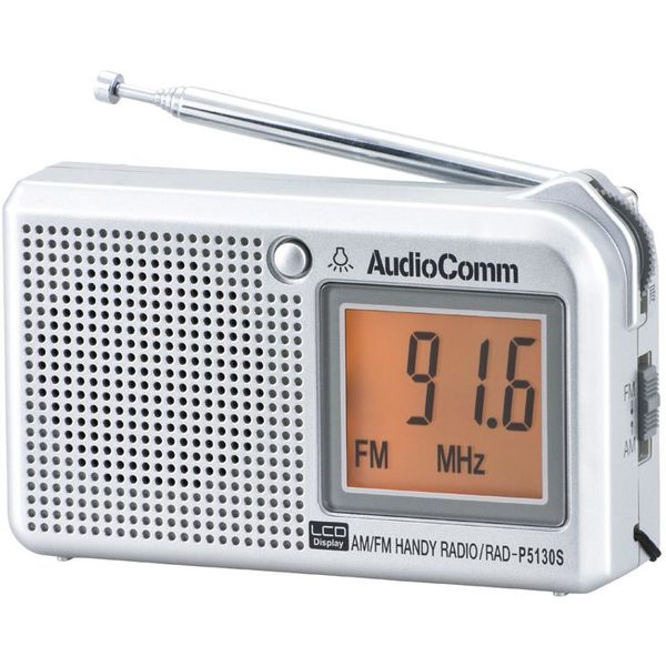 アスクル】オーム電機 AudioComm AM/FM 液晶表示ハンディラジオ ヨコ型 ワ RAD-P5130S-S 1個 通販 ASKUL（公式）