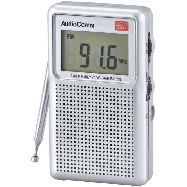 アスクル】オーム電機 AudioComm AM/FM 液晶表示ハンディラジオ ワイドFM FM補完放送 RAD-P5151S-S（直送品） 通販  ASKUL（公式）