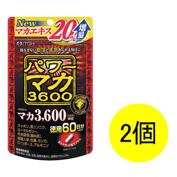 ＜LOHACO＞ 井藤漢方製薬 パワーマカ3600 1セット（60日分×2個） 240粒 サプリメント