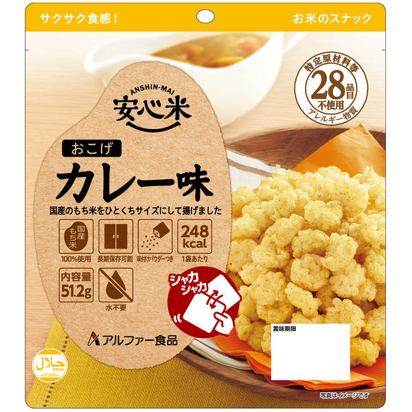 アルファー食品 安心米おこげ カレー味 T672 1セット（30食入）（直送品）