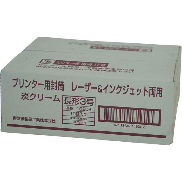 アスクル 寿堂 プリンター専用封筒 長3 淡クリーム 50枚P 10206 1ケース（500枚）（直送品） 通販 - ASKUL（公式）