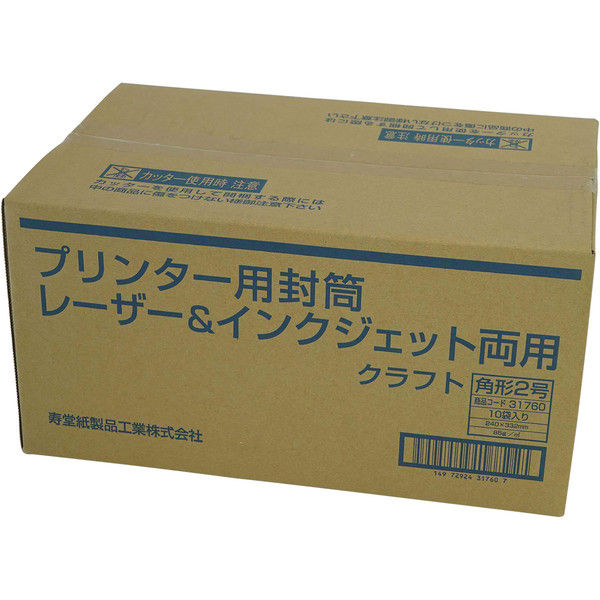 寿堂 プリンター専用封筒 ランキングや新製品 角2 クラフト85g 50枚P 31760 初売り 500枚 直送品 1ケース
