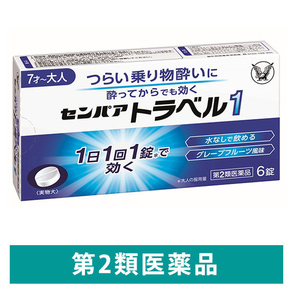 センパア Pro 6錠×20個 大正製薬 