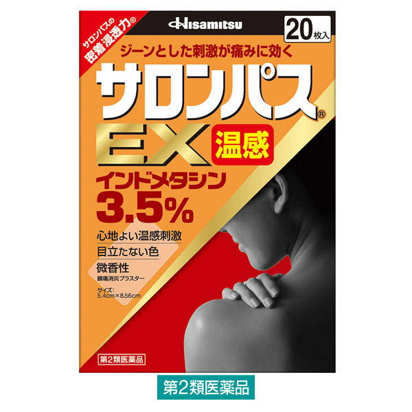 【高知インター店】 大規模セール サロンパスEX温感 20枚 微香性 第2類医薬品 久光製薬