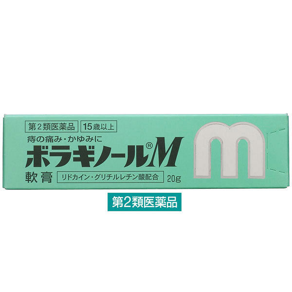 【SALE／84%OFF】 ボラギノール ボラギノールM軟膏 20g keukacomfortcarehome.org