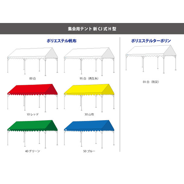 ＜LOHACO＞ ogawa 集会用テント CJ式H型 新中折れフレーム 1号 白 FE6861-00 （直送品）