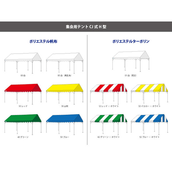＜LOHACO＞ ogawa 集会用テント CJ式H型 新中折れフレーム 2号 白（防炎） FE6862-01 （直送品）