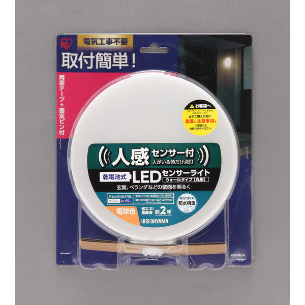 アイリスオーヤマ 乾電池式LEDセンサーライト ウォールタイプ 丸型 電球色相当 BOS-WL1M-WS（直送品）
