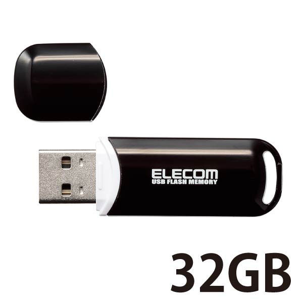 アスクル】 エレコム USBメモリー/USB2.0対応/32GB/ブラック MF-HCBU232GBK 1個 通販 - ASKUL（公式）
