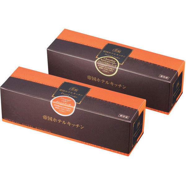 Lohaco 帝国ホテル パウンドケーキ2本セット オレンジケーキ チョコブラウニー 送料無料 直送品