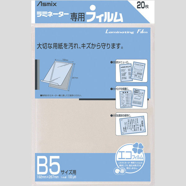 アスクル】 アスカ ラミネートフィルム B5 100μ 20枚 BH-111 3袋（直送