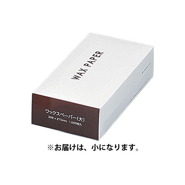 日本正規代理店品 まとめ 水野産業 ワックスペーパー 小 ホワイト 1箱