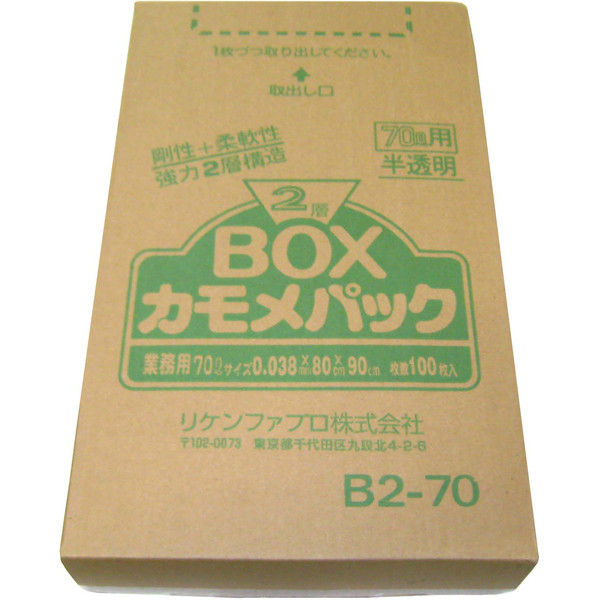 【アスクル】8542900ゴミ袋 カモメパック 2層BOX（100枚入） 70L B2-70 リケンファブロ（取寄品） 通販 - ASKUL（公式）