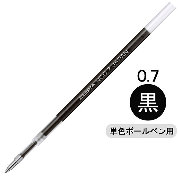 ボールペン替芯　ブレン単色用　NC-0.7mm芯　黒　RNC7-BK　ゼブラ
