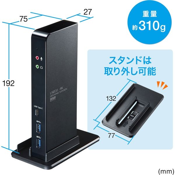 ドッキングステーション　Type-C×1　USB3.0×2　USB2.0×2　HDMI×2　RJ-45×1　USB-CVDK4　サンワサプライ　1個