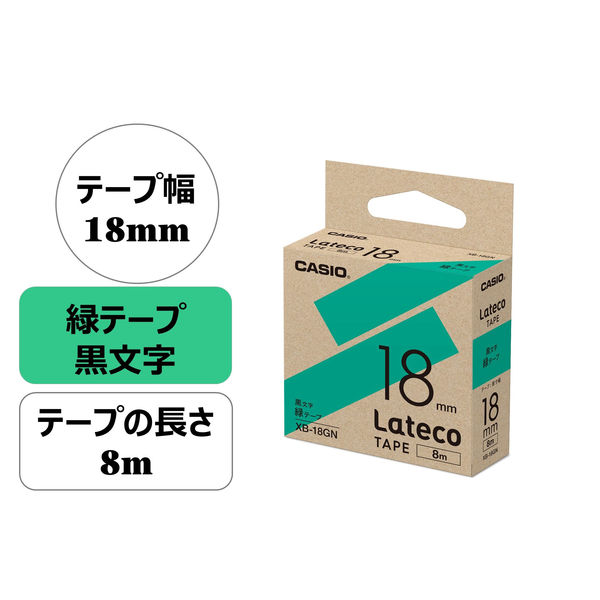 10周年記念イベントが まとめ カシオ ラテコ 詰替用テープ6mm×8m 緑