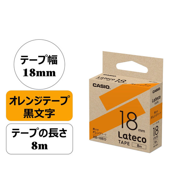 物品 カシオ ラテコ 詰替用テープ 24mm×8m オレンジ 黒文字 XB-24EO 1セット 5個