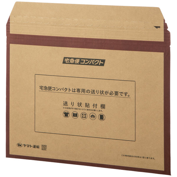 アスクル】宅急便コンパクト専用 ダンボールBOX／レターケース 大日本 