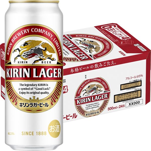 アスクル】 キリン ラガー 500ml 1箱（24缶入）【ビール】 通販 - ASKUL（公式）
