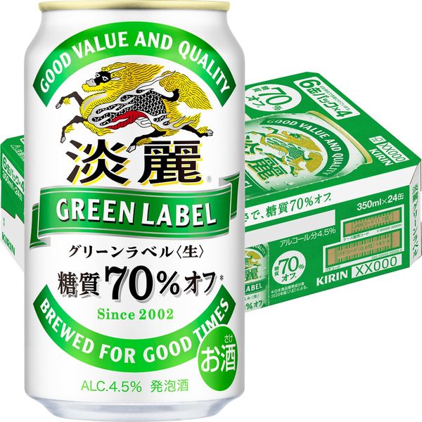 キリンビール 淡麗グリーンラベル  缶ビール