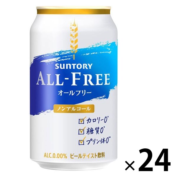 アスクル】ノンアルコールビール サントリー オールフリー 350ml×24缶 通販 ASKUL（公式）