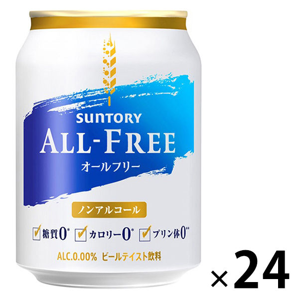 アスクル】 ノンアルコールビール サントリー オールフリー 250ml×24缶 通販 - ASKUL（公式）