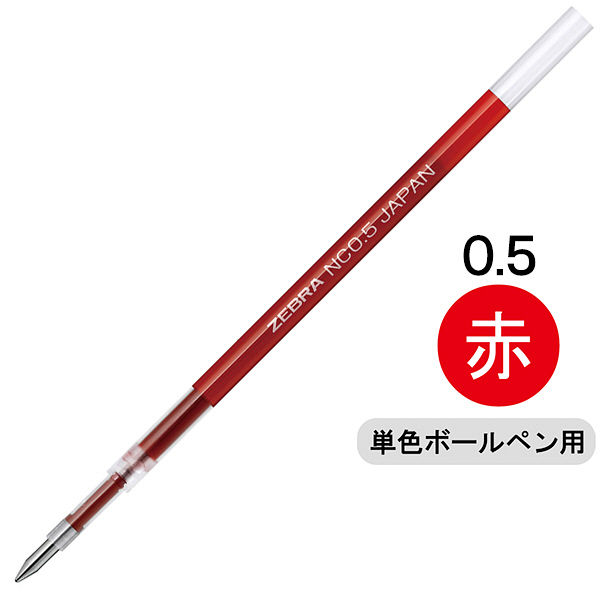 ボールペン替芯　ブレン単色用　NC-0.5mm芯　赤　10本　RNC5-R　ゼブラ