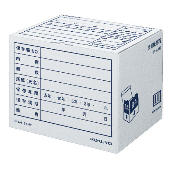 コクヨ 文書保存箱（カラー・フォルダー用） B4/A4用 白 40枚 書類収納 ダンボール B4A4-BX-W