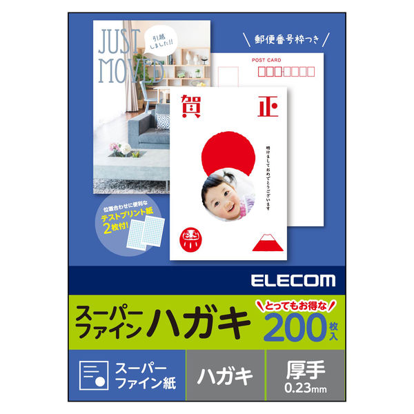 ELECOM ハガキ用紙 スーパーファイン 厚手 200枚 時間指定不可 ランキングや新製品 EJH-SFN200 1個 直送品 200枚入