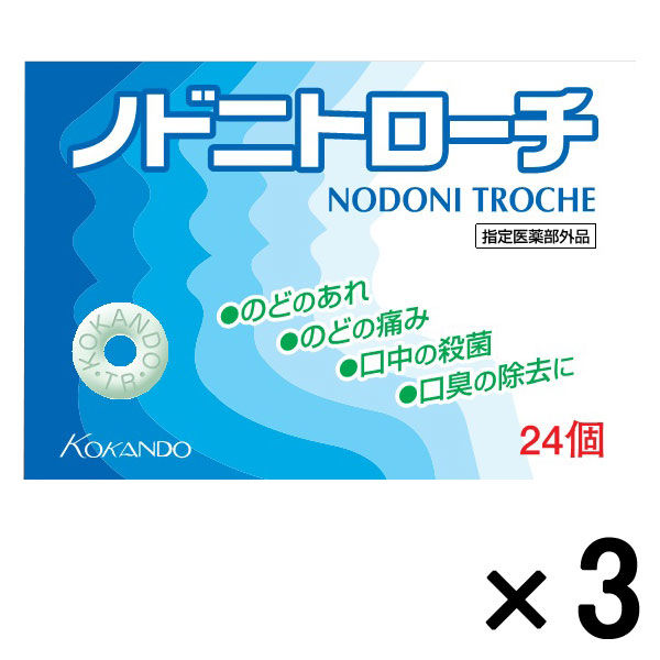 ノドニトローチ 24個 1セット（72個：24個入×3箱） 皇漢堂製薬 【指定医薬部外品】