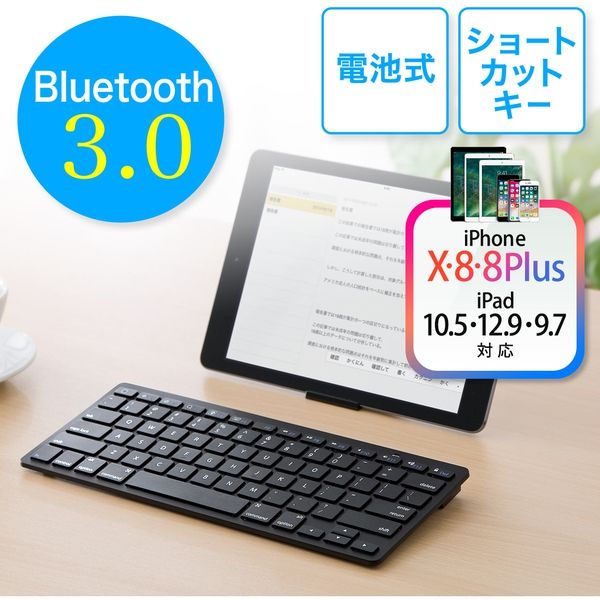 アスクル サンワダイレクト Bluetoothキーボード Iphone Ipad パンタグラフ 小型 アイソレーション 400 Skb045 1個 直送品 通販 Askul 公式