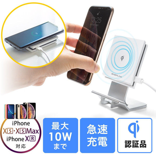 アスクル】サンワダイレクト ワイヤレス充電器（Qi対応・iPhone 急速充電対応・スタンドタイプ・パッドタイプ両対応） 700-WLC003  1個（直送品） 通販 ASKUL（公式）