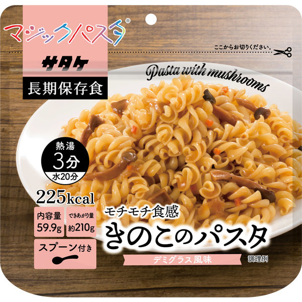 【非常食】サタケ　マジックパスタ　きのこ(デミグラス風味)　5年保存　1食