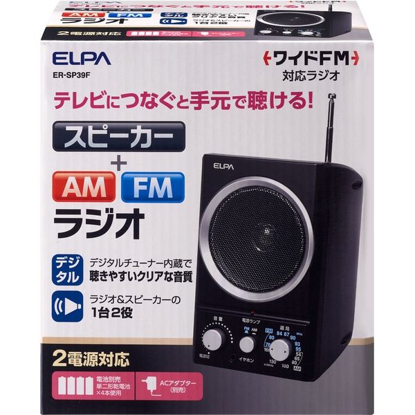 朝日電器 AM/FMスピーカーラジオ ER-SP39F（直送品）
